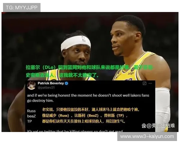 贝弗利为威少发声指责湖人破坏名声致其至今无球队愿意签约 贝弗利为威少发声指责湖人破坏名声致其至今无球队愿意签约